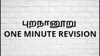 புறநானூறு  ONE MINUTE QUICK REVISION  TNPSC TAMIL  KRISHOBA ACADEMY [upl. by Bascio]