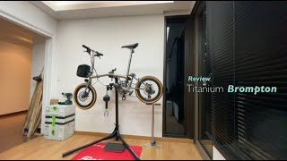 24단 디스크 브롬톤 티타늄 에디션 24s disc brompton titanium [upl. by Haroppiz]