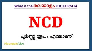 NCD Full Form in Malayalam  NCD in Malayalam  NCD പൂർണ്ണ രൂപം മലയാളത്തിൽ [upl. by Vizzone]