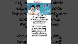 Dhooram Dhooram song  lyrics  100 LOVE movie  Naga Chaitanya  Tamanna [upl. by Gnad]