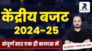 Indian Budget 202425National Budget 202424Central Budget 202425RAS Notification 2024 [upl. by Ardnalac]