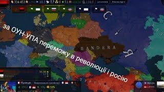 Bloody Europe II Український переворот і де окупація територій [upl. by Athenian]