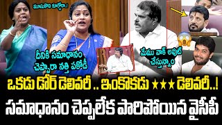 హోమ్ మినిస్టర్ శివతాండవం🔥👌 Home Minister Anita Strong Counter to Duvvada Srinivas and Anantha Babu [upl. by Morel]