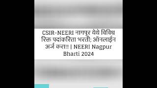 CSIR NEERI Jobs II SG Creation II 1811 [upl. by Graner]