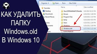 Как удалить папку Windowsold в Windows 10 [upl. by Durer]