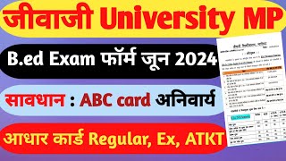 जीवाजी यूनिवर्सिटी Bed Examination Form 2024।Jiwaji University Gwalior। [upl. by Mukund587]