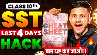 Class 10 SST Complete Syllabus in 4 Days 🔥Class 10 SST Last minute StrategySST Hacks🔥Class 10 [upl. by Hillier]