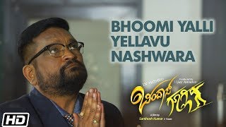 Bhoomi Yalli Yellavu Full Song  Bindaas Googly  Akash  Vinu Manasu  Girish Ramanjaneya [upl. by Aekal]