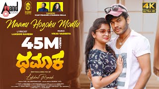 Dhamaka  Naanu Hogoku Modlu Video Song  Siddu Moolimani  Priya J Achar Shivraj KR Pete Nayana [upl. by Ahsitauq]