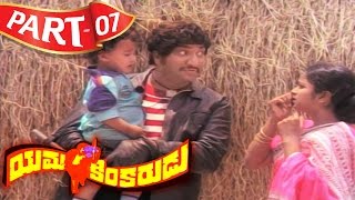 Yamakinkarudu Telugu Full Movie  Chiranjeevi  Radhika  Part 07 [upl. by Iluj]