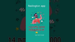 Redington Appmy earning [upl. by Yajeet]