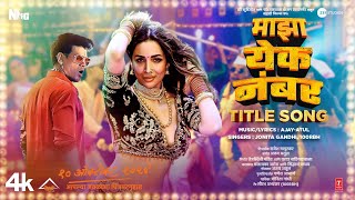 Majha Yek Number Title Track Malaika Arora Siddharth Ajay Atul Jonita 100 RBH Sahyadri Films [upl. by Osman13]