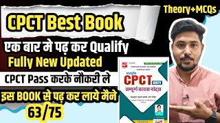 CPCT Best Book 2025  Full New Syllabus Based  Old MCQs CPCT Exam  cpctexam typingjob [upl. by Ferri281]