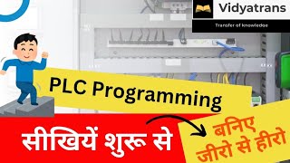 quotIndustrial Automationquot Learning Steps  Hindi  Vidyatrans [upl. by Sirred]