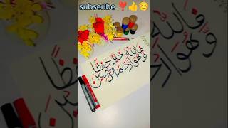 Fallah Hu khairun Hafizan❣️💐 wahuwaarhamur rahimeen✍️ Arabic calligraphy 🥰👆 [upl. by Ayotol]