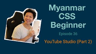 Myanmar Web Developer  Episode 36  YouTube Studio Part 2 [upl. by Aramois322]