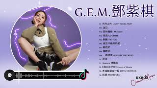 GEM Best Songs Playlist  鄧紫棋精選合集歌單  鄧紫棋 2021 Best Songs Of GEM｜倒数 TIK TOK、光年之外、來自天堂的魔鬼、再见、我的秘密 [upl. by Llerrot565]