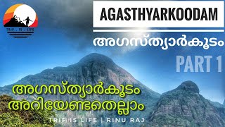 Agasthyarkoodam Trekking Part 1 [upl. by Stanleigh]