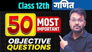 Class 12th Math 50 Most Important Objective Questions 🔥  Complete NCERT  Board Exam 2025 [upl. by Adihsaar426]