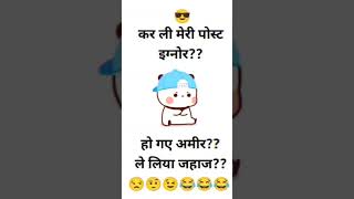 funny joke Hindi😂 special morning🌞  shorts viralTrending 2K24 [upl. by Yelhak694]