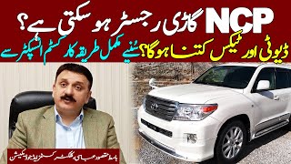 NCP Cars ki registration ho sakti ha How to pay custom amp duties of NCP cars in Pakistan [upl. by Skelton]