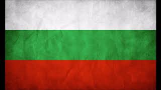 Bulgaria National Anthem Instrumental [upl. by Zusman627]