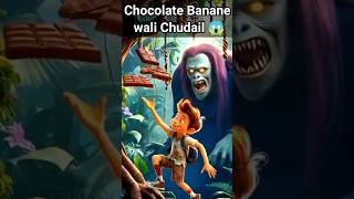 Chocolate banane wali chudail 😲 cartoon video cartoon cartoons shorts short [upl. by Etnomaj]