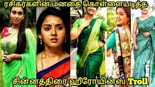 Tamil Serial Actress Troll  Chinnathirai Heroines  Trending Focus [upl. by Ozner]