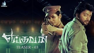 Yeidhavan  Teaser 3  Sakthi Rajasekaran Kalaiyarasan Satna Titus  Trend Music [upl. by Orpha]