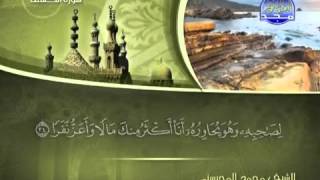 تلاوة لا توصف الشيخ محمد المحيسني سورة الكهف mohamed mhisni surat al kahf [upl. by Aylatan]