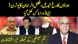 Shocking Revelations Of Najam Sethi  Sethi Say Sawal  Samaa TV  O1A2S [upl. by Ardnosal]