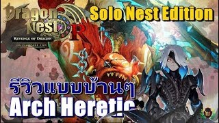 Dragon Nest R  Arch Heretic รีวิวสกิล การเล่น พร้อมบุกไปลุยใต้ฝุ่นคิมมี่ [upl. by Salvay]