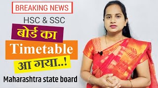 HSC amp SSC 2025 timetablefinal timetable Maharashtra board examबोर्ड का टाईम टेबल [upl. by Halle]