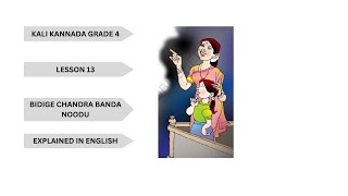 KALI KANNADA GRADE 4 POEM 13 BIDIGE CHANDRA BANDA NOODUಬಿದಿಗೆ ಚಂದ್ರ ಬಂದ ನೋಡು Explained in ENGLISH [upl. by Fechter]