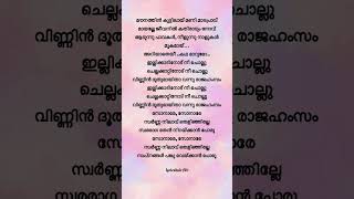 Sonare sonare🫶✨💕 song malayalamlyrics moviesong punjabihouse shortsvideo lyricsvideo hits [upl. by Schmidt]