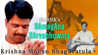 Sama gana Sarvabhouma  Amrutha Varshini  Roopaka  DrBMK  Carnatic Flute  KMB [upl. by Carena]