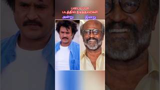 படையப்பா படத்தில் நடித்தவர்கள் அன்றும் இன்றும் padayappa rajini neelambari ramyakrishnan [upl. by Matilda]