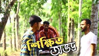 রিক্সাওয়ালা  Rikshawala  Natok Trailer  Bangla New Short Film [upl. by Aelak]