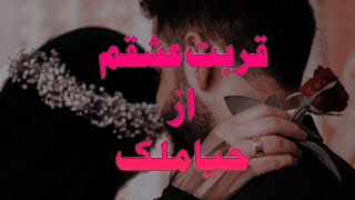 qurbat e ishqam by haya Malik EP 4 [upl. by Ahidam26]