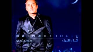 Marwan Khoury  Lawla l Hawa  مروان خوري  لولا الهوى [upl. by Pejsach29]