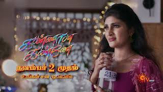 Kannana Kanne  New Serial Promo  From 2nd Nov 2020  கண்ணான கண்ணே  Sun TV Serial [upl. by Aihsenor]