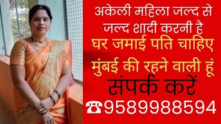 ☎️9589988594simran ji ko achhe jivan sathi ki talash haijeevansathimarriagewedding [upl. by Inanak]