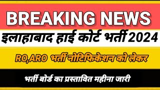 ahc ro aro vacancy 2024ahc ro aro new vacancy 2024ahc ro aro new vacancyahc ro aro new update [upl. by Ricker]