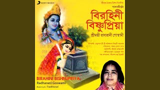 Birahini Bishnupriya Padabali Kirtan [upl. by Haney]