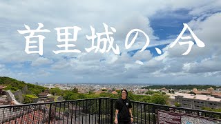 沖縄バス旅行 首里城の今 [upl. by Anuahsal]