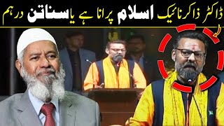 Question and Answer by Hindu Pandit and Dr Zakir Naik [upl. by Row]