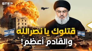 ‏نصرالله انتهى والحرب لم تنتهي آلاف الجنود والدبابات على حدود لبنان فماذا تجهز إسرائيل؟ [upl. by Idhem]