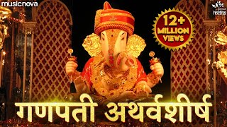 Ganpati Atharvashirsha गणपती अथर्वशीर्ष  Suresh Wadkar  Ganesh Songs Bhakti Song  Atharvashirsha [upl. by Burlie]