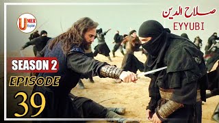 Sultan Salahuddin Ayyubi  Season 2 Episode 39 Urdu  Umer Explain [upl. by Corson]