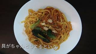 完全メシ汁なし担々麵を食します I eat a complete meal soupless tantanmen [upl. by Haleehs]